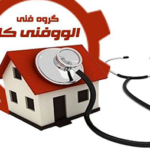 علت صدای زیاد ماشین لباسشویی و آموزش رفع مشکل