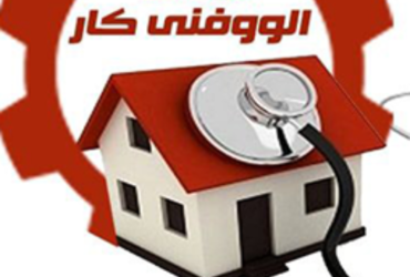 سامانه آنلاین اعزام تعمیرکار و سرویس خدمات لوازم خانگی و صنعتی در تهران