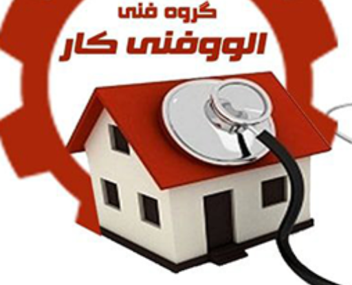 سامانه آنلاین اعزام تعمیرکار و سرویس خدمات لوازم خانگی و صنعتی در تهران