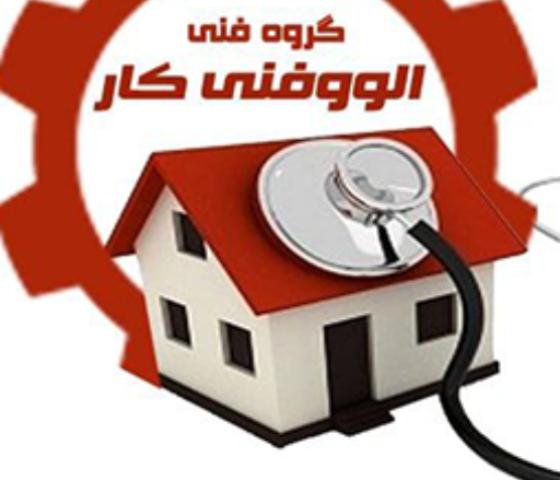 سامانه آنلاین اعزام تعمیرکار و سرویس خدمات لوازم خانگی و صنعتی در تهران سامانه آنلاین اعزام تعمیرکار و سرویس خدمات لوازم خانگی و صنعتی در تهران