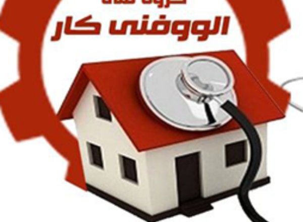 سامانه آنلاین اعزام تعمیرکار و سرویس خدمات لوازم خانگی و صنعتی در تهران